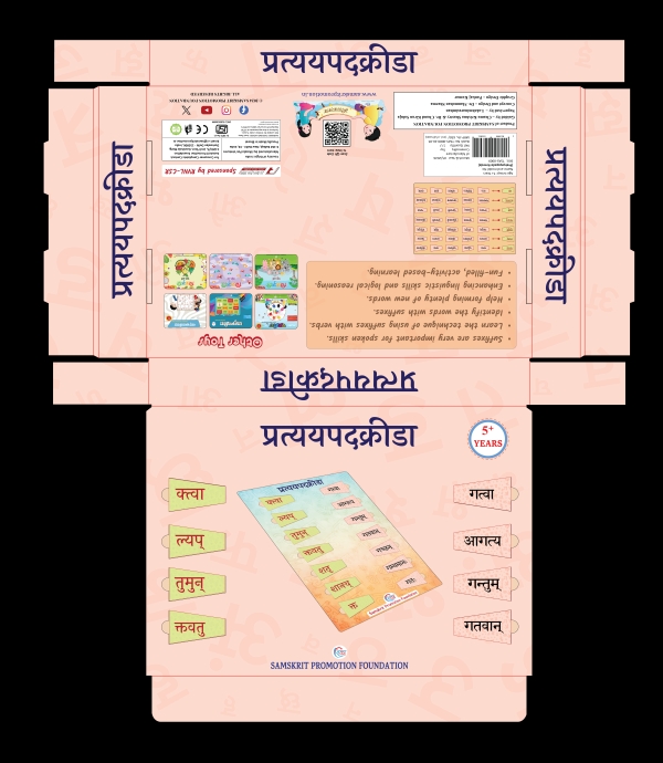 Pratyayapada Kreeda (Samskrit Suffix Learning Game)