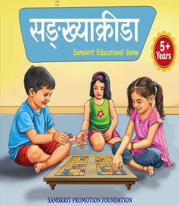 Sankhya-Kreeda (Number Game)