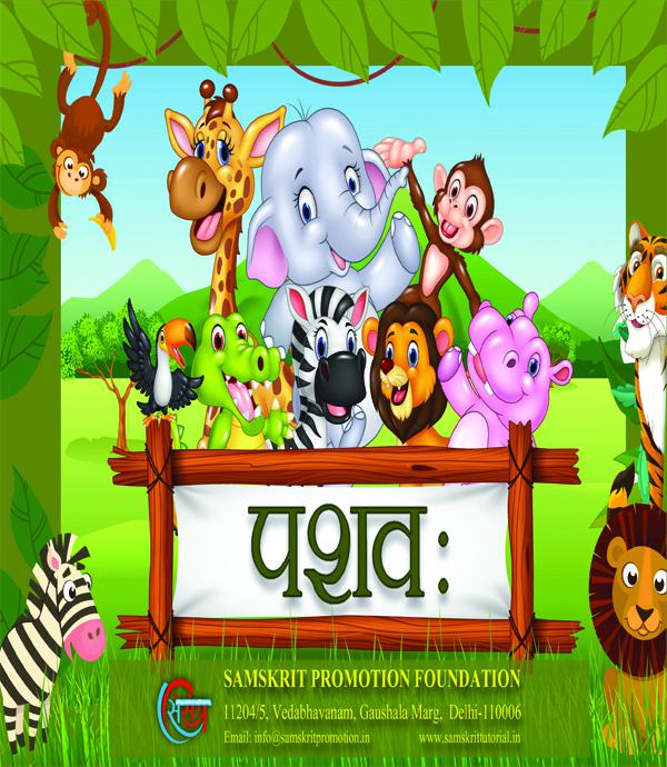 Samskrit Picture Dictionary (Set of 10 books)