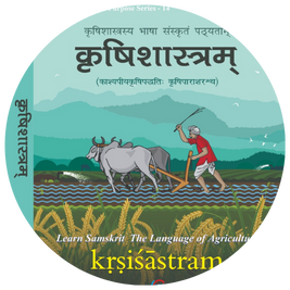 Agriculture
